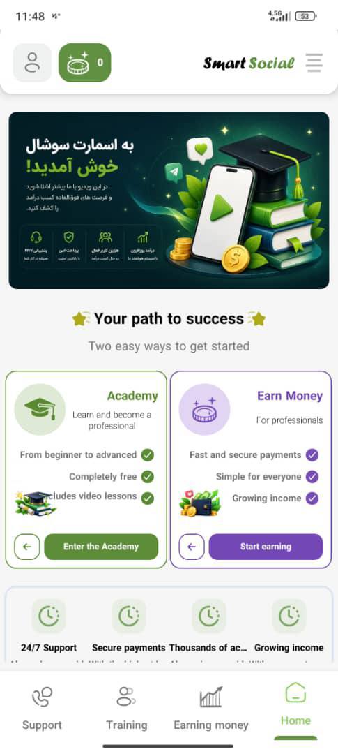 Smart Social home